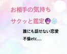 恋愛、不倫etcお相手の気持ちを鑑定します タロット、宿曜占いにてシンプルに鑑定致します☆。.:＊・゜ イメージ1