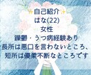 あなたの気持ちについて深掘りストレス源読み解きます 自己肯定感高まる1週間無制限トーク。自分語り歓迎！ イメージ6