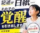指導24年|中学受験|時事問題添削~魔法をかけます ニュース検定合格のコピーライターがお子様の苦手を得点源に覚醒 イメージ3