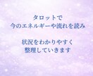 恋愛・人間関係の悩み相談｜疲れた心をそっと整えます 気持ちを整理し、無理のない一歩が自然と見えてきます イメージ6