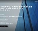 オシャレでスマホ対応！STUDIOでHP制作します ココナラでの実績確保のため3件限定価格になります。 イメージ1