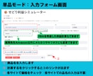 せどり利益シミュレーター！仕入判断をサポートします 数字を見える化して仕入判断をラクに イメージ2