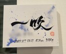 出産祝いに大人気の【命名書】を書道師範が描きます キャンバスボードでのお届けですぐに飾れます！ イメージ2