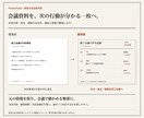 建設業の現場資料を見やすく整えます 施工管理経験を活かし、確認・共有しやすく イメージ2
