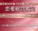 鑑定20年◆心理学と三占術で二人の恋を紐解きます 三占術と心理学で、恋の迷いを可能性へ イメージ1