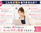 集客に繋がるAI活用ホットペッパー集客法を教えます AIを活用したホットペッパービューティーでの集客法を伝授！ イメージ2