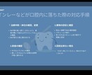 歯科医院にピッタリの各種説明ツール、資料作ります 日本歯周病学会認定歯科衛生士が各種説明ツール作成します！ イメージ2