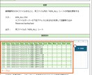 Excelマクロ作成します 数式・マクロ（簡易設計書付き）を作成いたします イメージ2