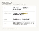 強みを言語化整理し、コンセプト動画に落とし込みます 市場分析から強みを整理｜切り口の違う3案から選べる イメージ3