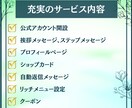 LINE公式 アカウント運用をまるっと対応します 設計→制作→設定→運用→改善まですべて対応 イメージ2