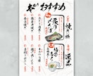 居酒屋メニュー向け 料理・飲食店イラスト制作します 写真からメニューに使える和テイスト料理イラストを制作します！ イメージ4
