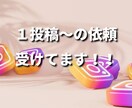 インスタ投稿画像作ります スピード対応で１投稿分から依頼可能！！ イメージ2