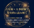 あなたに合う仕事は？強みから適職を占います 西洋占星術であなたの強みと活躍できる分野を読み解きます イメージ8