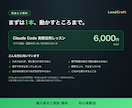 初心者向けClaude Code実務活用教えます エンジニアではない編集者が、実務で使うまでの手順 イメージ5
