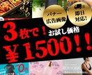 4月までのお試し価格で承ります ３つのデザインを提案！ 又は別バナー３枚！でこの価格！ イメージ1