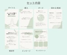ヨガ講師向けインスタ投稿テンプレを作成します Instagram|ヨガ講師専用テンプレートセット イメージ3