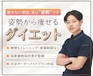 あなたのボディメイクをプロが1ヶ月間サポートします ‪”‬身体の専門家‪”‬が導くストレスフリーダイエット♬ イメージ1