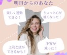 女性上司との関係改善レポートを作成します あなただけのオリジナル！世界で１つだけのアドバイスレポート イメージ7