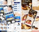 バナー実績900件のプロ認定デザイナーが作ります HP制作サービス開始記念特別価格！【先着5名様限定】 イメージ4