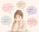 ママ友には話せない話、気軽に聞きます ママ友/育児/役員/モヤモヤ/グループLINE イメージ2