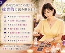 この先大丈夫？お金と人生の未来を読み解きます 仕事・親・結婚・老後…漠然とした不安を優しく占います イメージ3