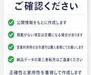 法人営業リストを条件指定で作成します 新規開拓に使える法人リストを丁寧に整えます イメージ7