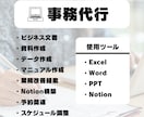 オンライン秘書｜WPまわりや事務作業を代行します 事務歴6年×WP専門知識。面倒なサイト更新と実務を代行します イメージ3