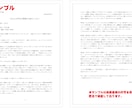 あなたの小説を読んで感想をお届けします 商業出版の実績を持つプロが真心込めて感想をお届けします！ イメージ4