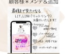 LitLinkリピーター様★追加分の設置いたします 新規バナー＆リンク先変更 などなど イメージ1