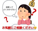 生命保険の見直し、ご相談お伺いします 生命保険募集人登録あり、保険に関する正しい情報をご提供します イメージ1