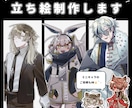 4月限定セール中！立ち絵制作します TRPG、ゲーム、動画などにご利用ください！ イメージ1
