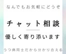 療養・メンタル不調の方へ。優しく話を聞きます どんな気持ちもそのまま受け止める、根っからの聞き役です。 イメージ1
