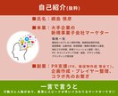 サクッと資料作成(編集)します 分かりやすい資料を最短即日納品(企画部署10年) イメージ2