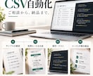 CSVの転記と集計を自動化します 毎回同じ転記・整形・集計をひとつの手順に イメージ4