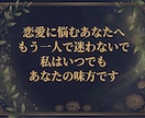 数秘術と霊視タロットで彼の気持ちを占います 彼の気持ち・本音を読み解き、恋愛の迷いを整理します イメージ10