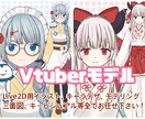 イラスト〜モデリングまで！可愛いモデル作成します キャラデザ〜モデリング、三面図、キービジュアル全て揃います！ イメージ1