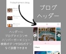 はてなブログ垢抜け◎雑誌ライクにカスタマイズします トップ・カテゴリ・記事ページすべて垢抜けさせます。 イメージ3
