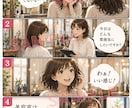 企業の魅力が伝わる広報・採用4コマ漫画を制作します 会社紹介・採用・SNS発信に｜ヒアリングから企画まで対応 イメージ1