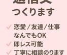 恋愛友達職場　すぐ使えるLINE返信文を作成します スクショ送るだけでOK！即日対応します イメージ1