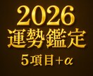 来年の運勢をやさしく読み解きます ターニングポイントとなる出来事もお伝えします。 イメージ2