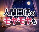 考えすぎて眠れない夜の愚痴やモヤモヤお聴きします 5分でもOK！眠る前に吐き出して心を軽くしませんか イメージ4