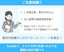 freeeMF【乗り換え】会計ソフト移行作業します 会計ソフトの載せ替えは記帳代行のプロにお任せください！ イメージ6