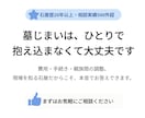 墓じまいのお悩み解決いたします 現役石屋が墓じまいに悩んでいる方に的確なアドバイスいたします イメージ9