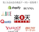 楽天、他、ECサイトの商品データを取得します 楽天、BASE、BUYMA、ヤフショをスクレイピング イメージ1