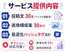 SNS投稿30日分を即納品します 投稿ネタ切れ・作成に時間が奪われるストレスを解消 イメージ3