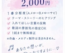 オリジナル歌詞制作 | あなたの想いを歌詞にします あなたの物語を聞いて世界にひとつだけの歌詞にします イメージ6