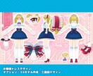 Vtuberのお洋服デザインします あなただけのこだわりの衣装を！ イメージ4