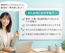 キャリアコンサルタントJCDA実技論述添削します 【JCDA新形式対応】「自己理解不足」で終わらせない！ イメージ2