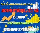 成功者が実践している方法　商材提供します ◉今なら限定5名様　1000円での提供! イメージ1