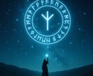 復縁の書／忘れられないあの人との復縁を占います セーラがルーン、タロット、占星術を駆使して復縁を鑑定します。 イメージ4
